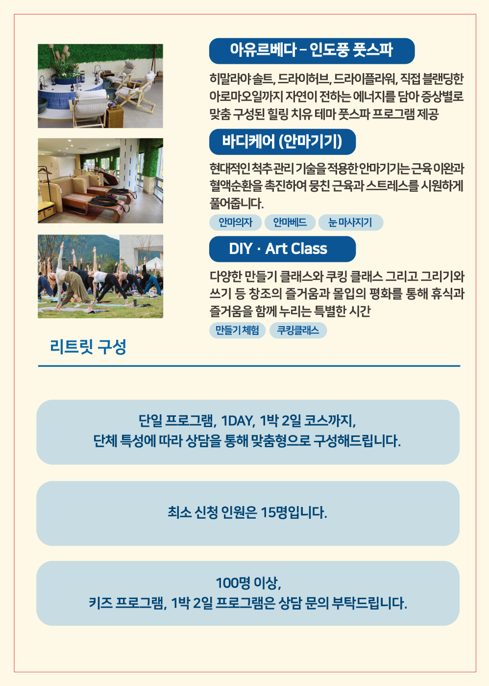 밀양 요가 리트릿 프로그램