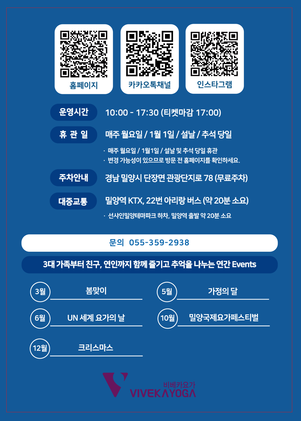 밀양 요가 리트릿 프로그램