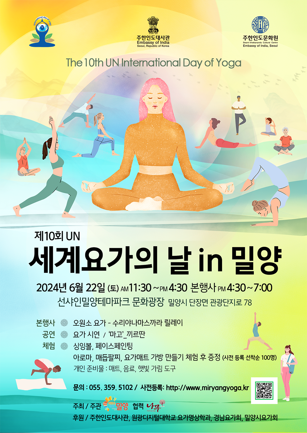UN 세계 요가의 날