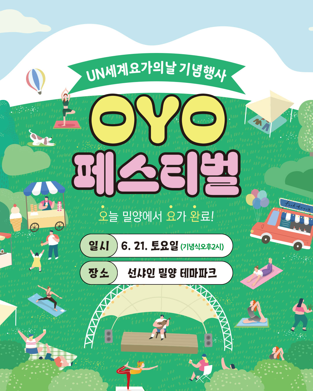 UN 세계 요가의 날