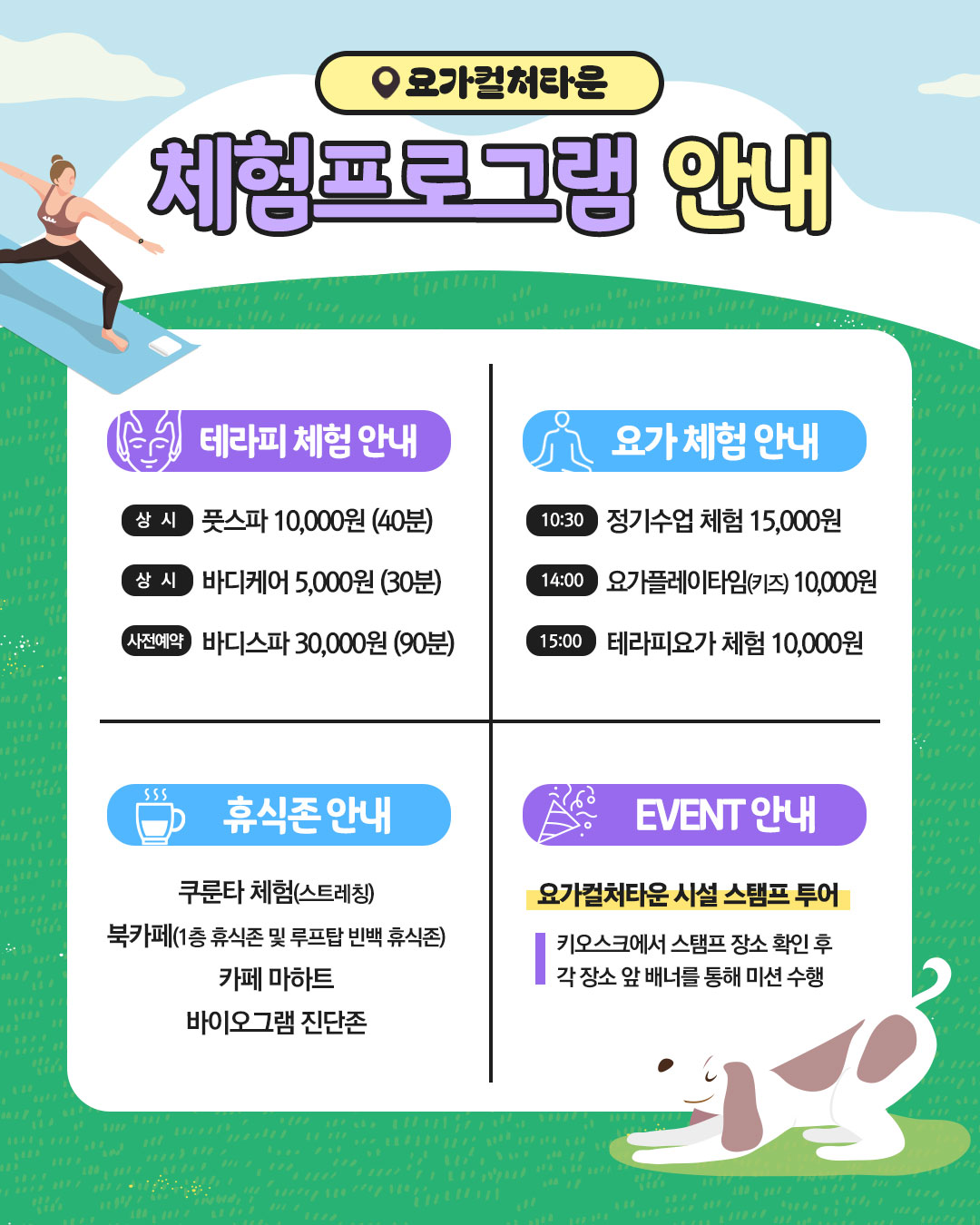 UN 세계 요가의 날
